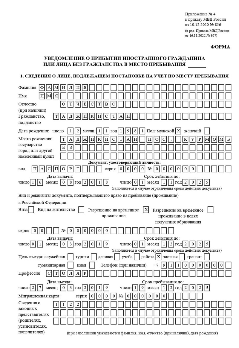 временная регистрация в Николаевске временная регистрация в Николаевске