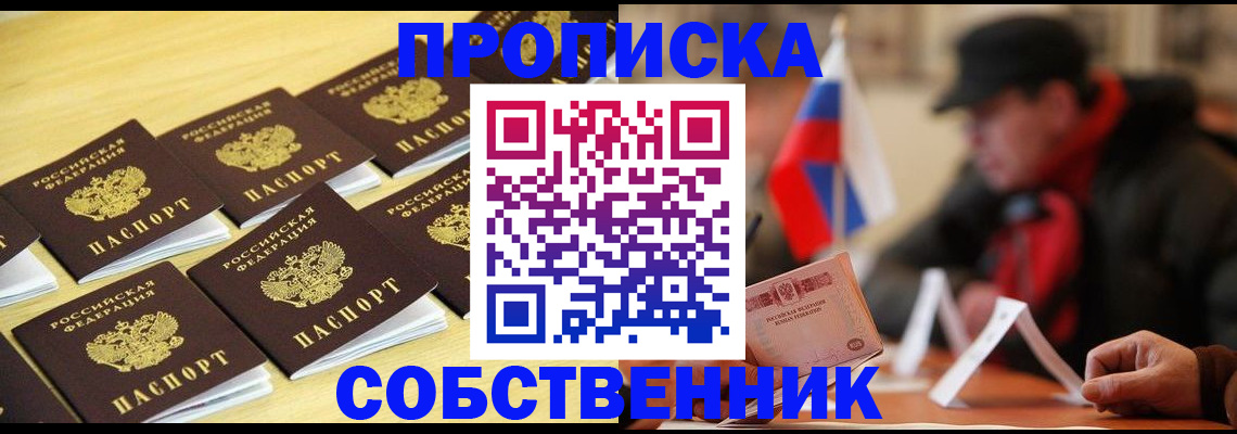 где прописаться в Николаевске